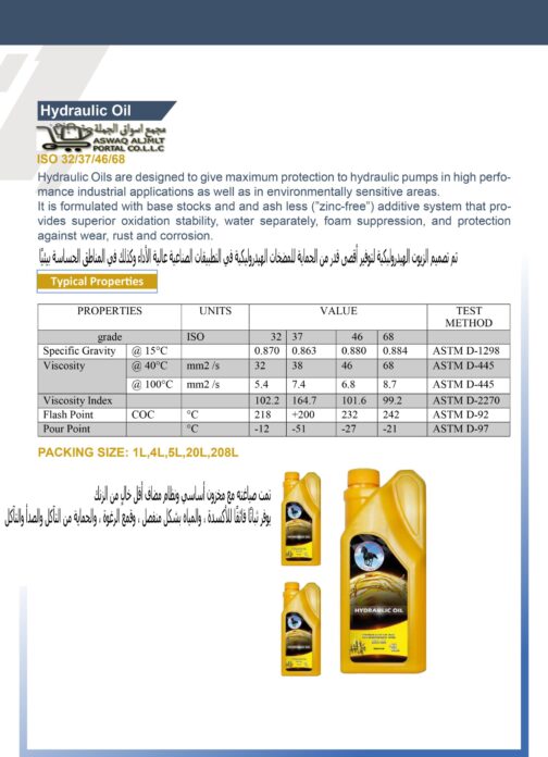 Hydraulic Oil